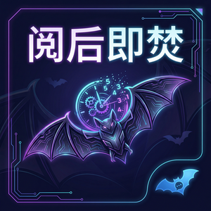 蝙蝠聊天 - 蝙蝠聊天软件如何发送大文件