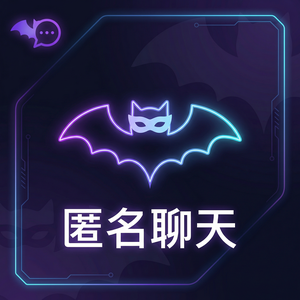 蝙蝠聊天 - 蝙蝠聊天软件如何加入感兴趣的频道