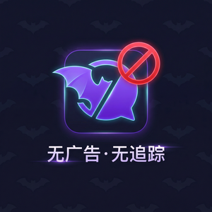 蝙蝠聊天 - 蝙蝠聊天软件代码混淆和防逆向工程