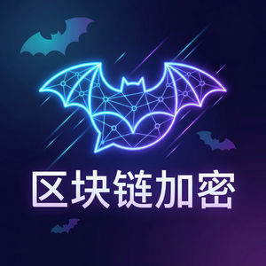 蝙蝠聊天 - 蝙蝠聊天软件是什么？一文读懂BatChat的核心功能